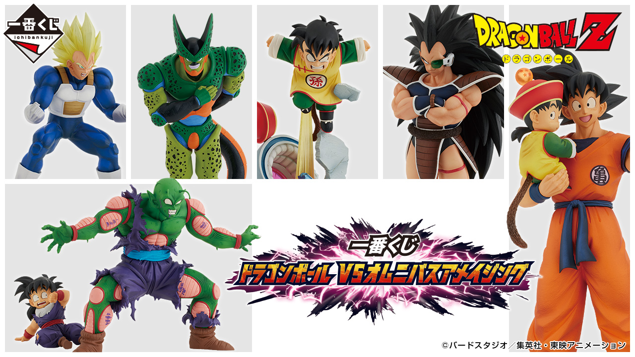 新品未開封　ドラゴンボール　一番くじ 一番くじ ドラゴンボール VSオムニバスアメイジング｜一番くじ倶楽部