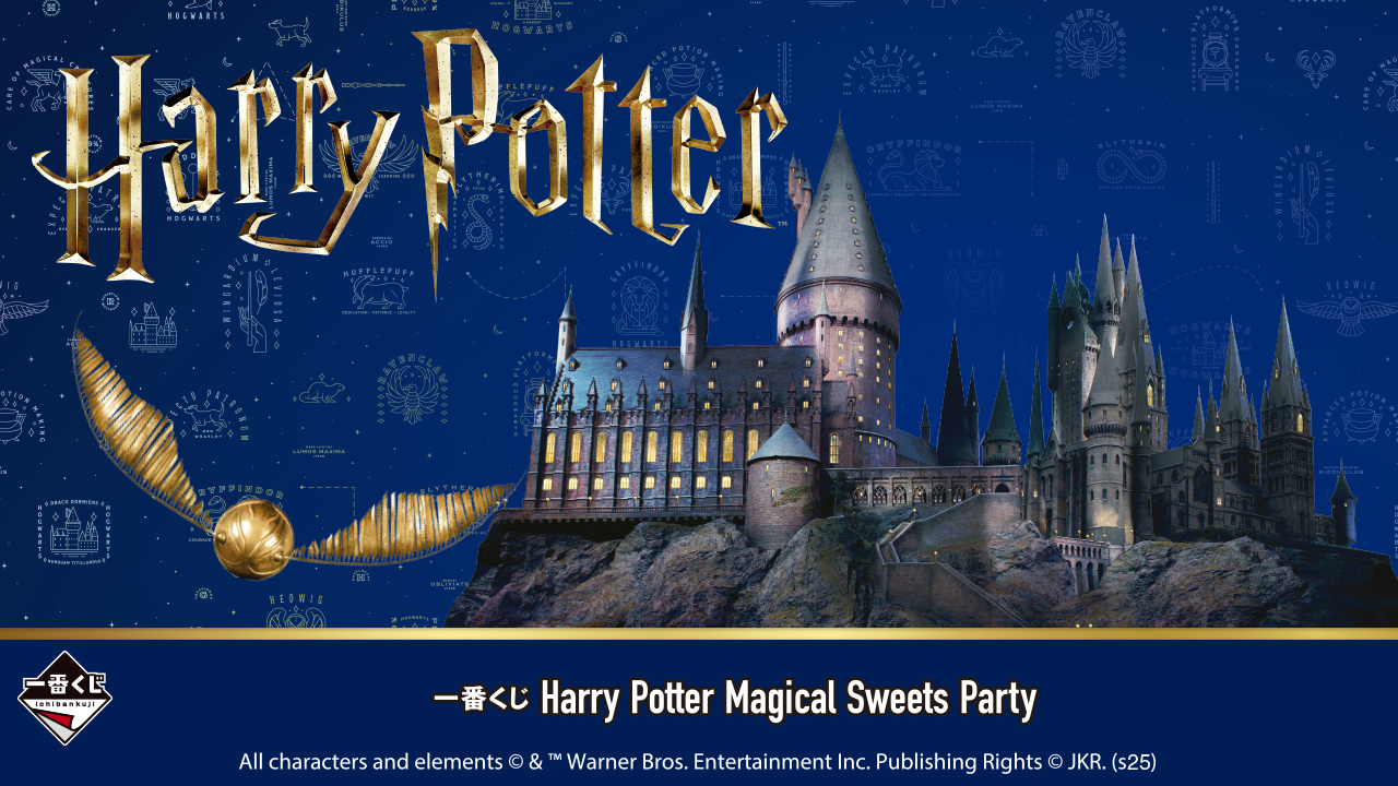 一番くじ　Harry Potter Magical Sweets Party 一番くじ Harry Potter Magical Sweets Party｜一番くじ倶楽部｜BANDAI