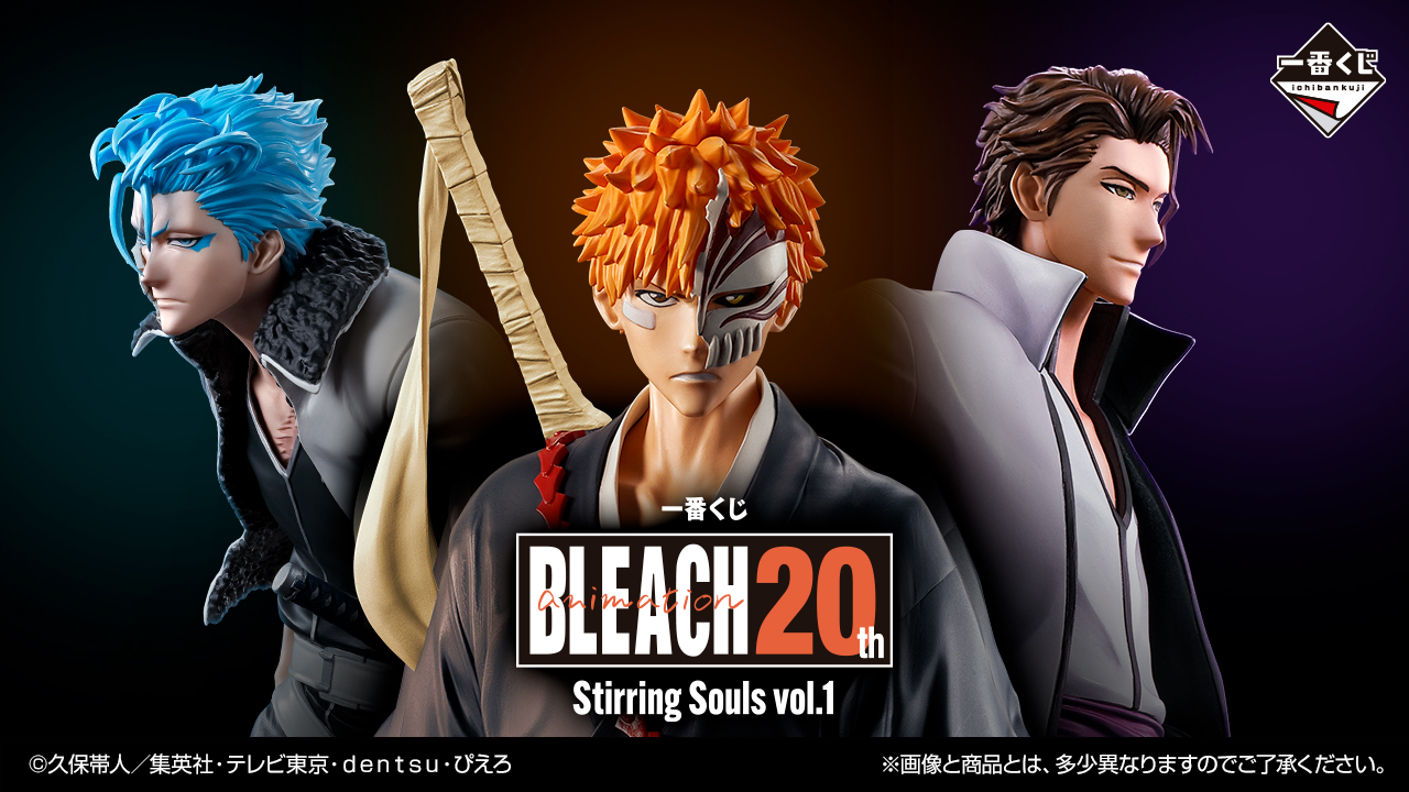 一番くじ BLEACH Stirring Souls vol.1｜一番くじ倶楽部｜BANDAI