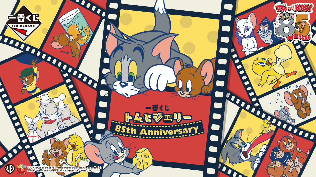 一番くじ トムとジェリー 85th Anniversary｜一番くじ倶楽部｜BANDAI