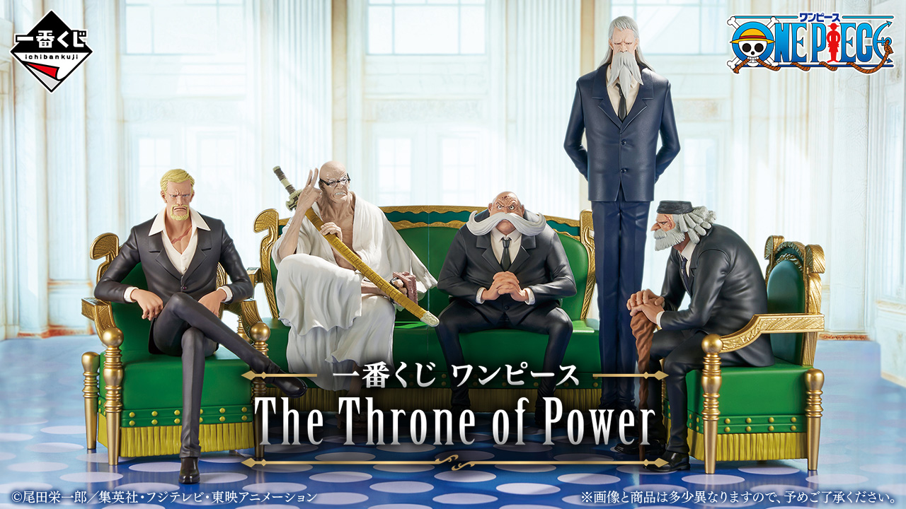 一番くじ ワンピース The Throne of Power B、C、D賞セット 一番くじ ワンピース The Throne of Power｜一番くじ倶楽部｜BANDAI