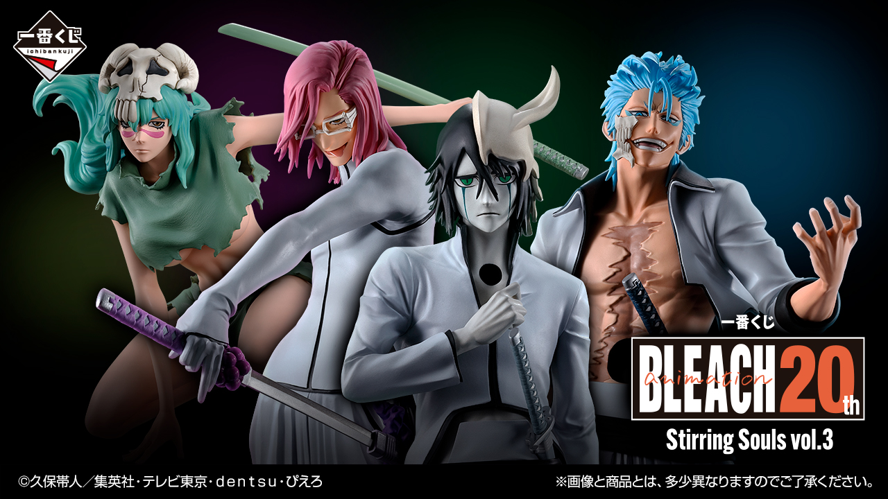 BLEACH一番くじ　9点セット 一番くじ BLEACH Stirring Souls vol.3｜一番くじ倶楽部｜BANDAI