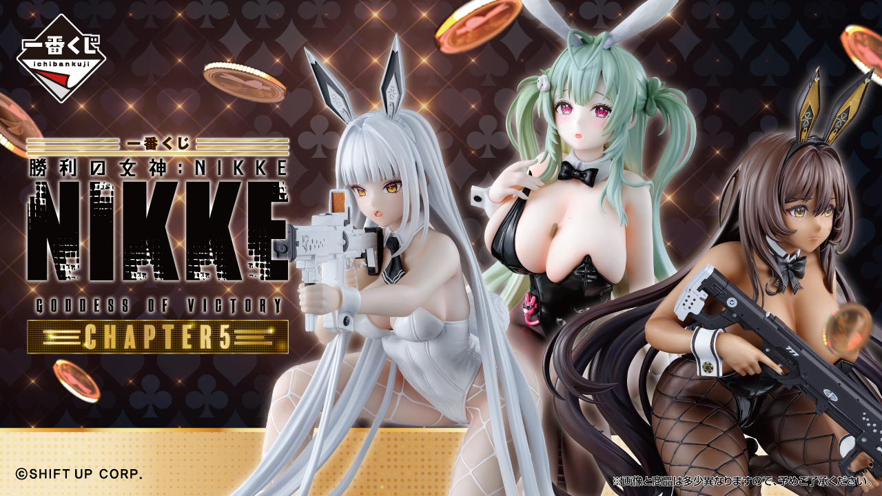 一番くじ 勝利の女神：NIKKE CHAPTER5｜一番くじ倶楽部｜BANDAI