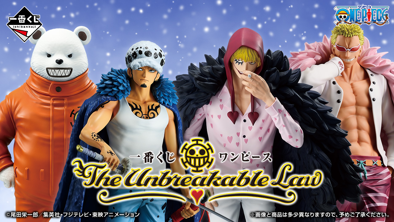 一番くじ　ワンピース The Unbreakable Law A賞 C賞 ラスト 一番くじ ワンピース The Unbreakable Law｜一番くじ倶楽部｜BANDAI