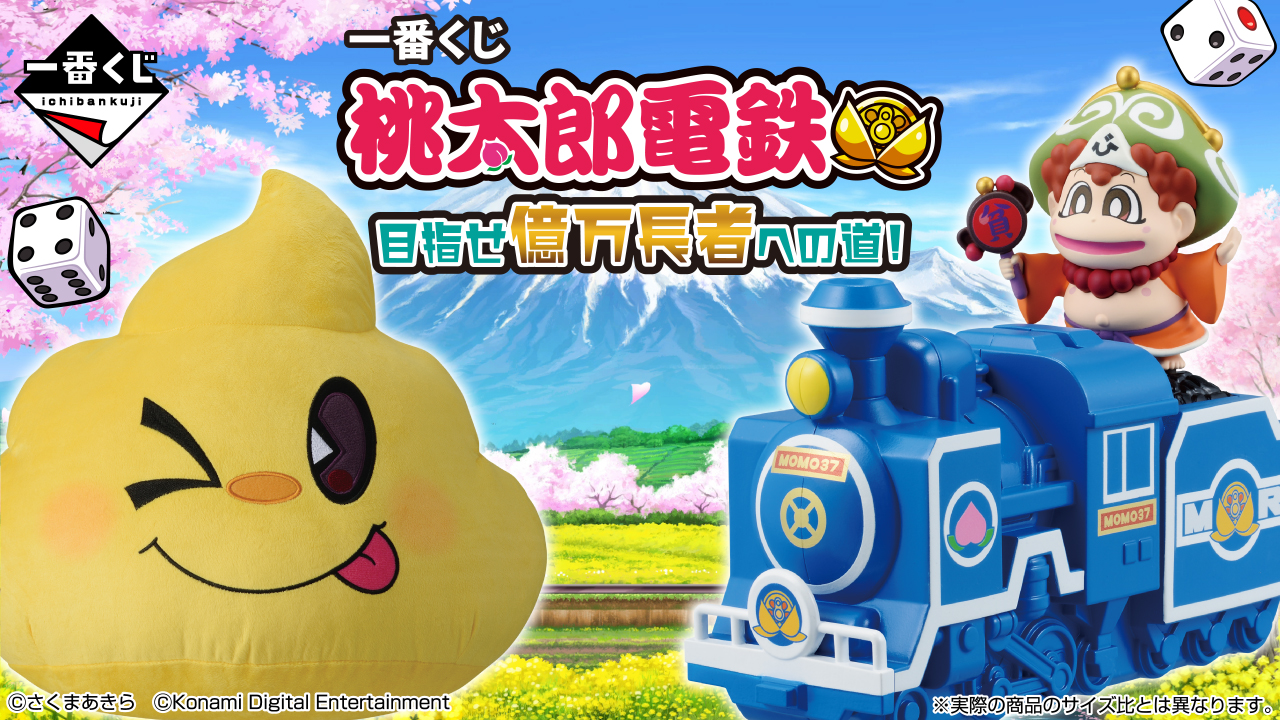 一番くじ倶楽部｜BANDAI SPIRITS公式 一番くじ情報サイト