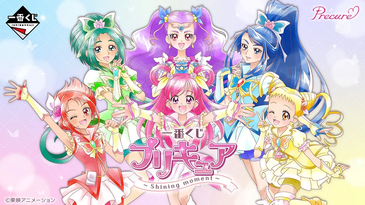一番くじ プリキュア ～Shining moment～｜一番くじ倶楽部｜BANDAI