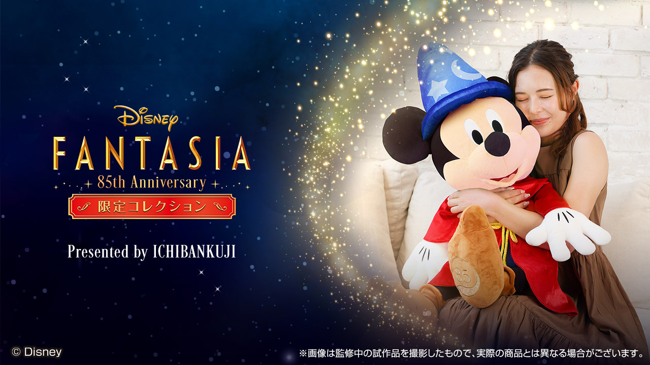 抽選販売】〈Disney FANTASIA〉85th Anniversary 限定コレクション｜一