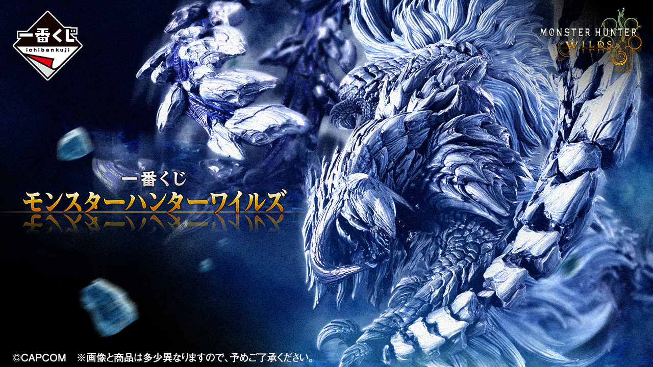 一番くじ モンスターハンターワイルズ｜一番くじ倶楽部｜BANDAI