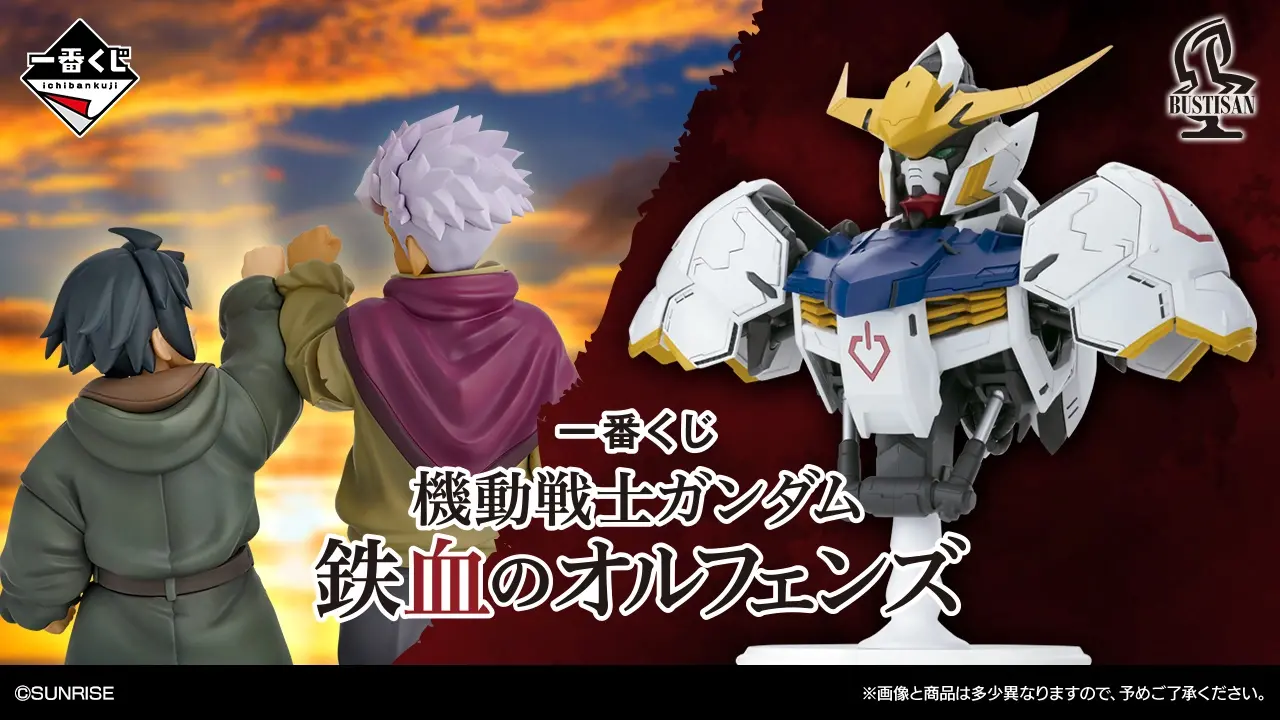 HGIBO 1/144 ASW-G-08 Gundam Barbatos Lupus(Iron Blood Clear)