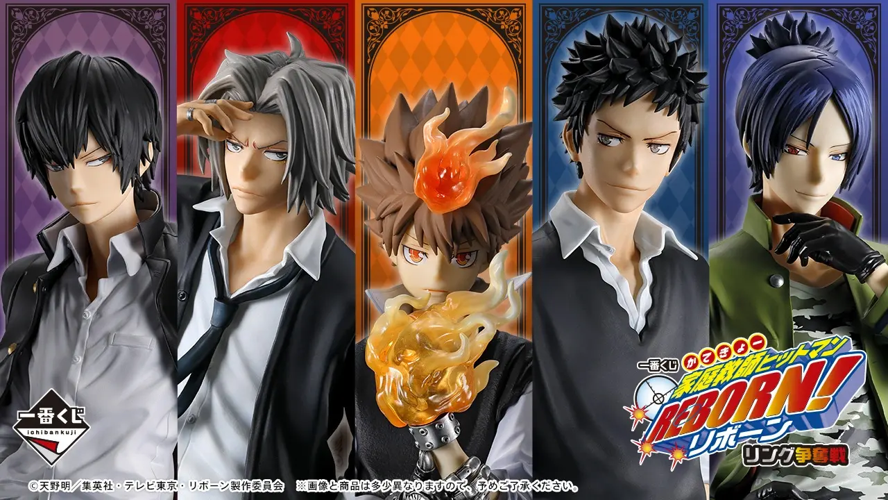 一番くじ 家庭教師ヒットマンREBORN! リング争奪戦｜一番くじ倶楽部