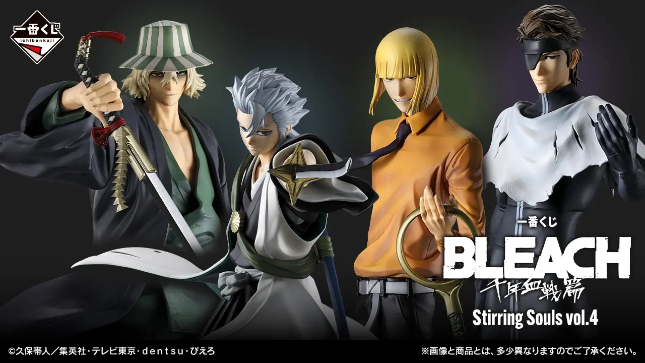 BLEACH 一番くじ 一番くじ BLEACH Stirring Souls vol.4｜一番くじ倶楽部｜BANDAI