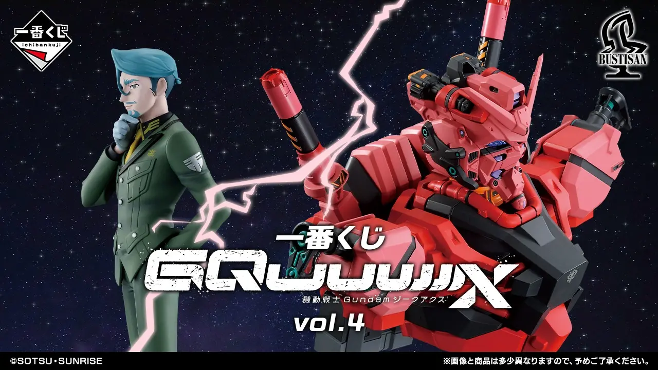 一番くじ 機動戦士Gundam GQuuuuuuX（ジークアクス） vol.4｜一番くじ