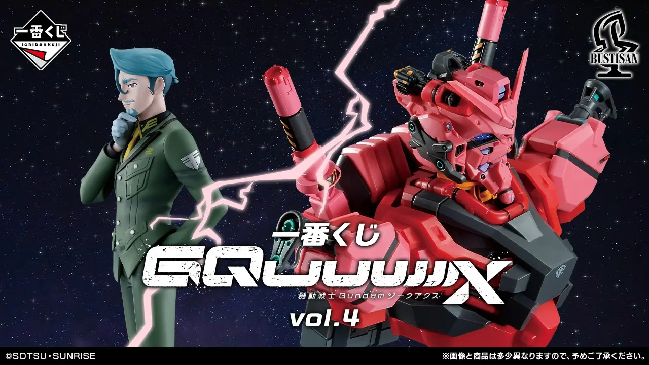 一番賞 機動戰士Gundam GQuuuuuuX vol.4