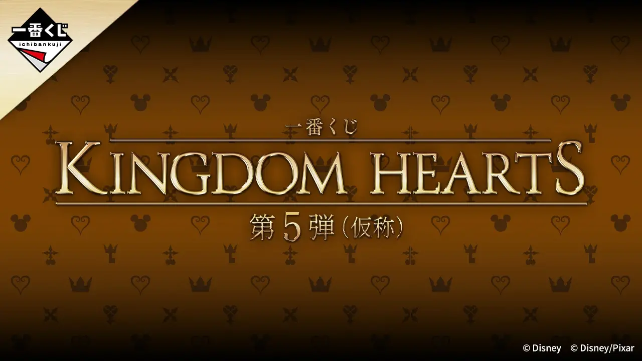 Bannière officielle Ichiban Kuji Kingdom Hearts Vol. 5