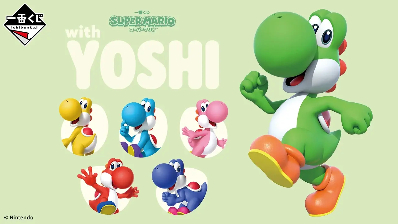 一番くじ スーパーマリオ with YOSHI｜一番くじ倶楽部｜BANDAI SPIRITS