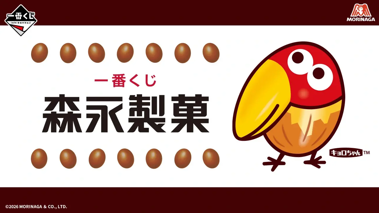 一番くじ倶楽部｜BANDAI SPIRITS公式 一番くじ情報サイト
