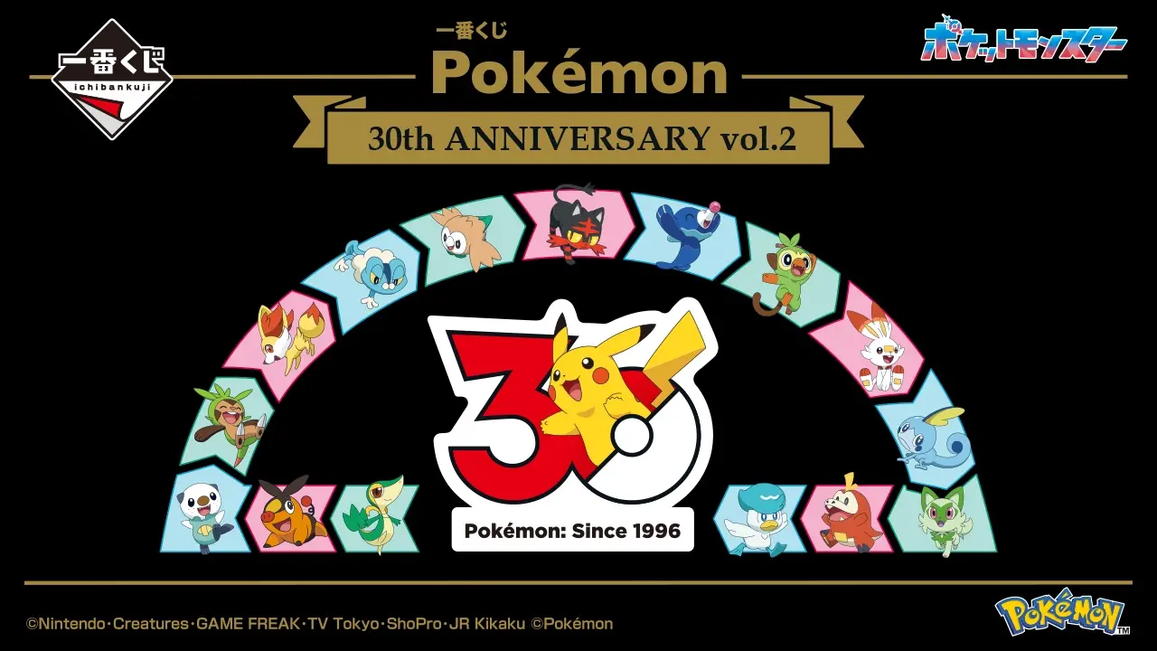 Ichiban Kuji Pokemon 30th Anniversary vol.2 - visuel officiel