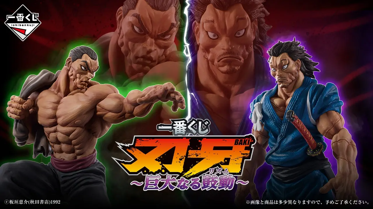 MASTERLISE｜一番くじ倶楽部｜BANDAI SPIRITS公式 一番くじ情報サイト