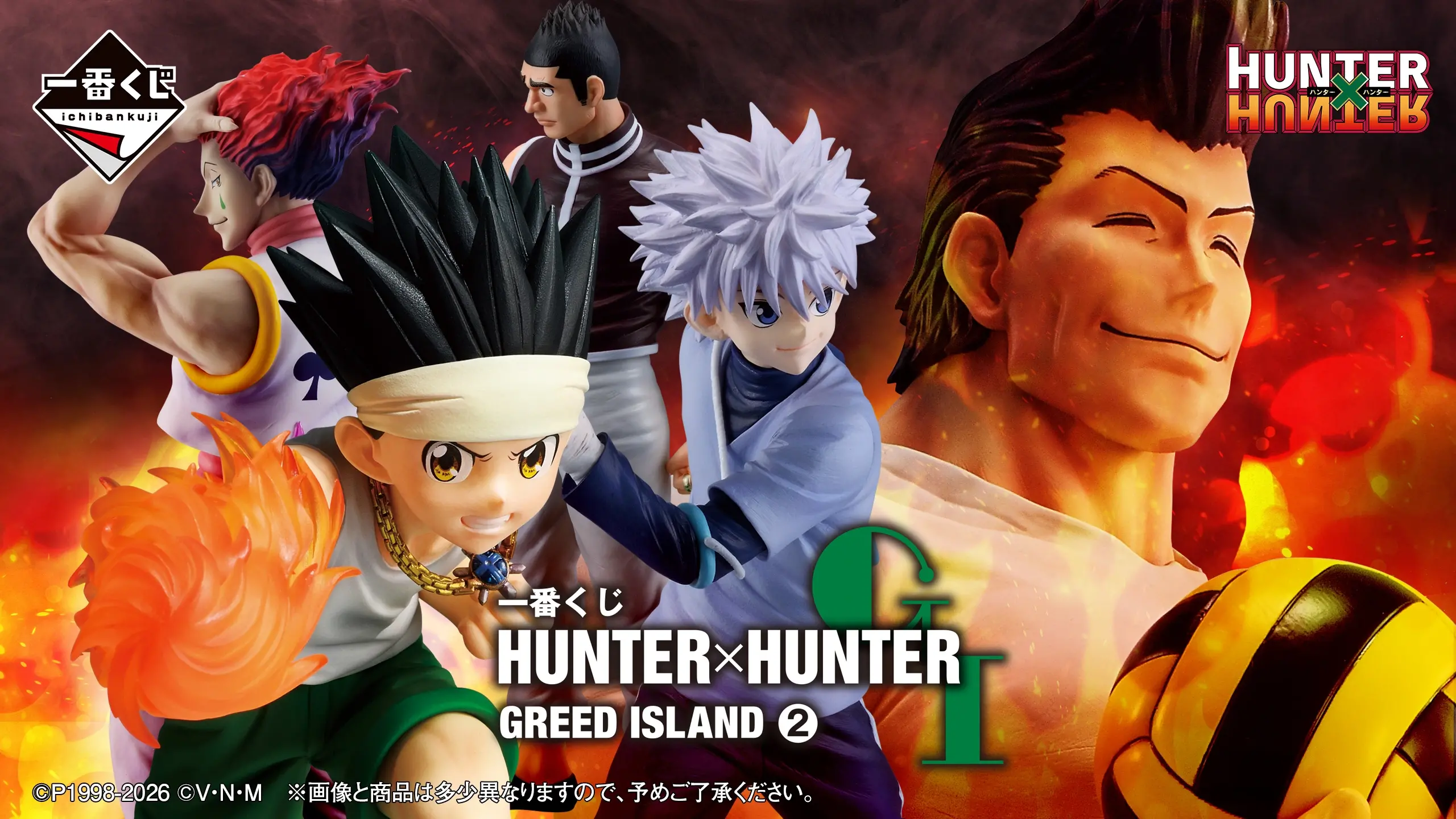 一番賞 HUNTER×HUNTER 獵人 GREED ISLAND ②