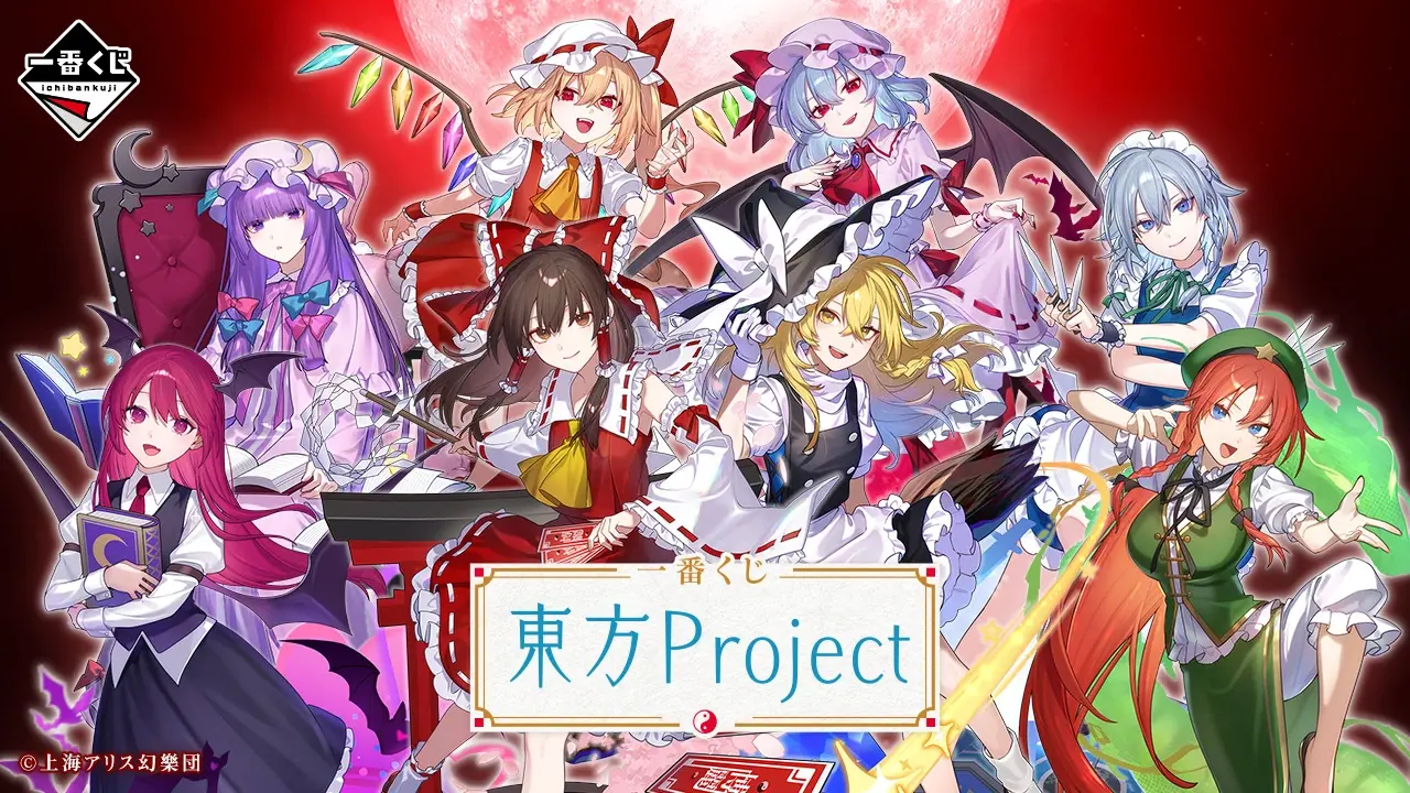 Ichiban Kuji Touhou Project