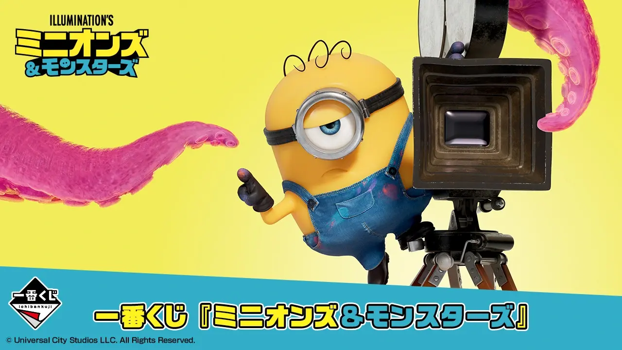 Ichiban Kuji Minions & Monsters
