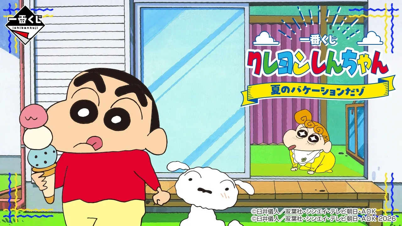 一番賞 蠟筆小新 夏日度假哦