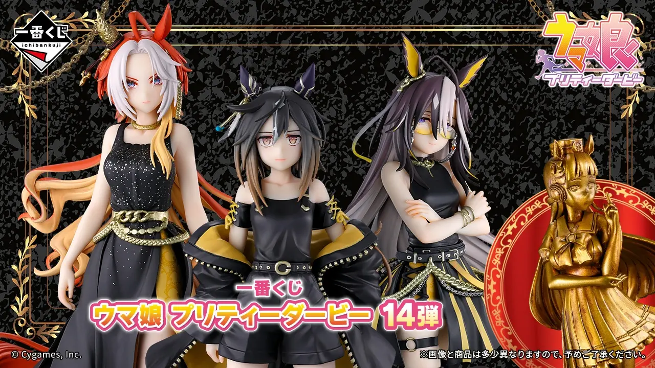 Ichiban Kuji Uma Musume Pretty Derby Vol. 14