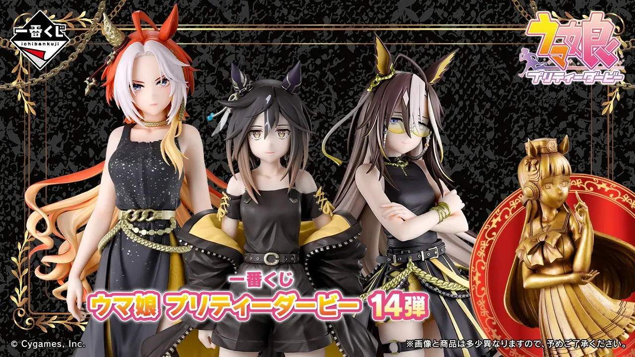 ウマ娘一番くじフィギュアセット7500円→5500円 一番くじ ウマ娘 プリティーダービー 11弾｜一番くじ倶楽部｜BANDAI