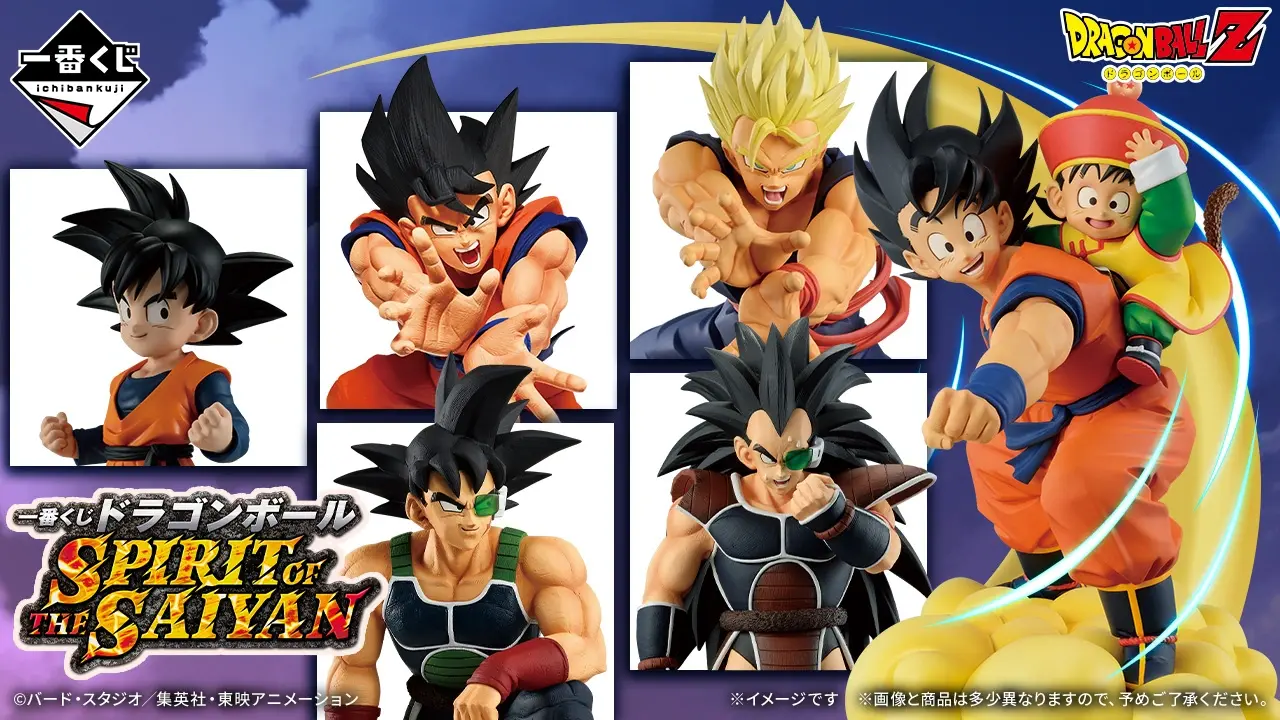 Ichiban Kuji Dragon Ball SPIRIT OF THE SAIYAN visuel principal