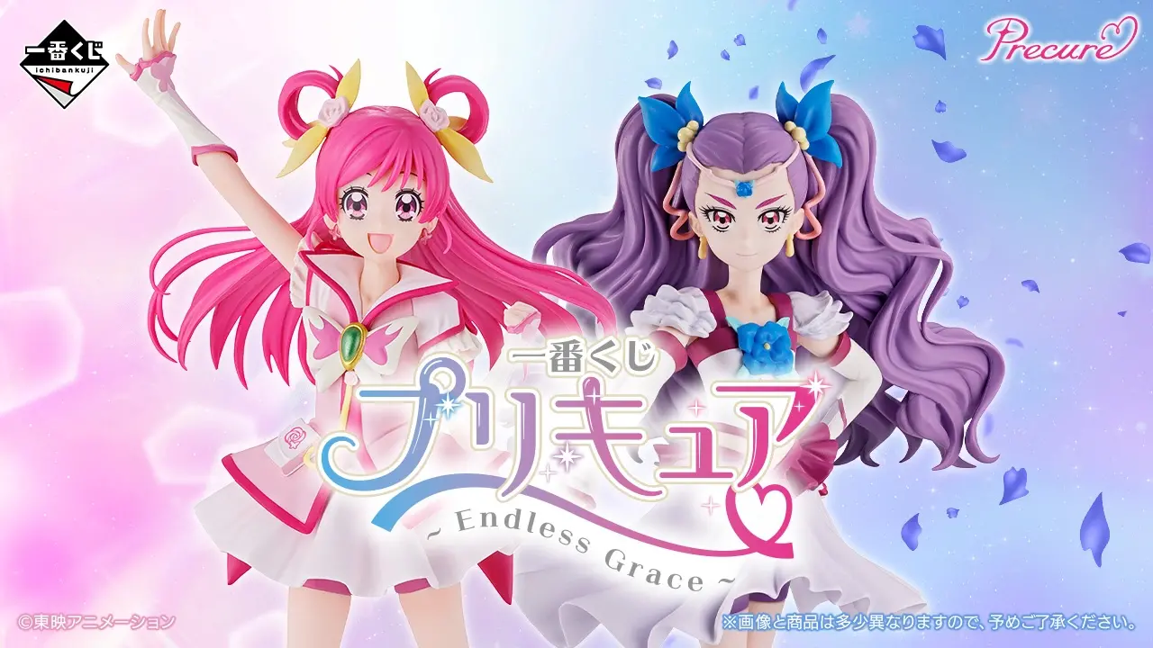 Ichiban Kuji Pretty Cure ~Endless Grace~