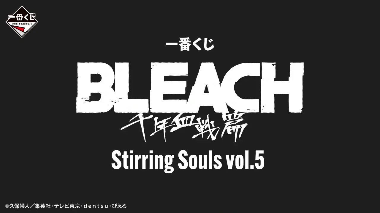 Bannière officielle Ichiban Kuji Bleach Stirring Souls vol.5