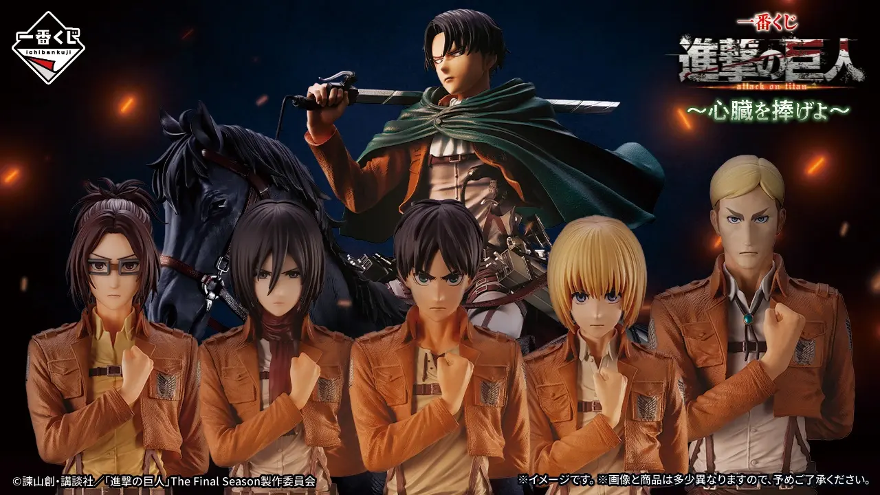 Bannière Ichiban Kuji Attaque des Titans Offrez vos cœurs