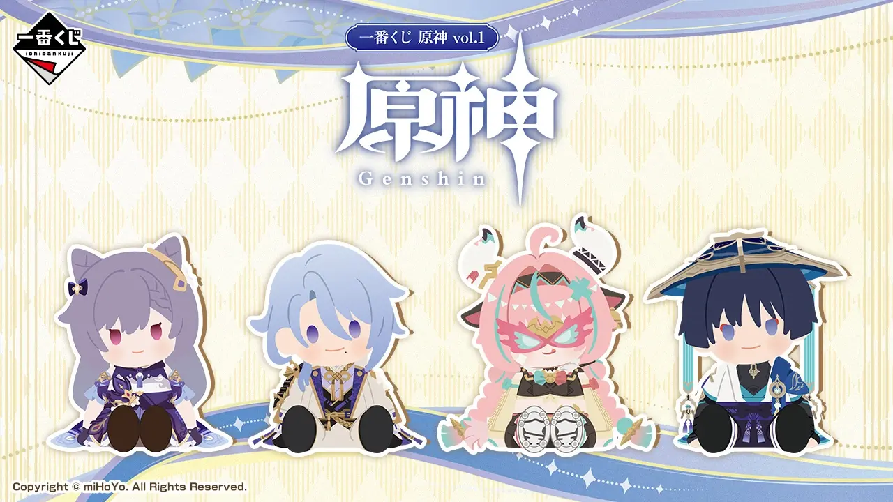 一番賞 原神 vol.1
