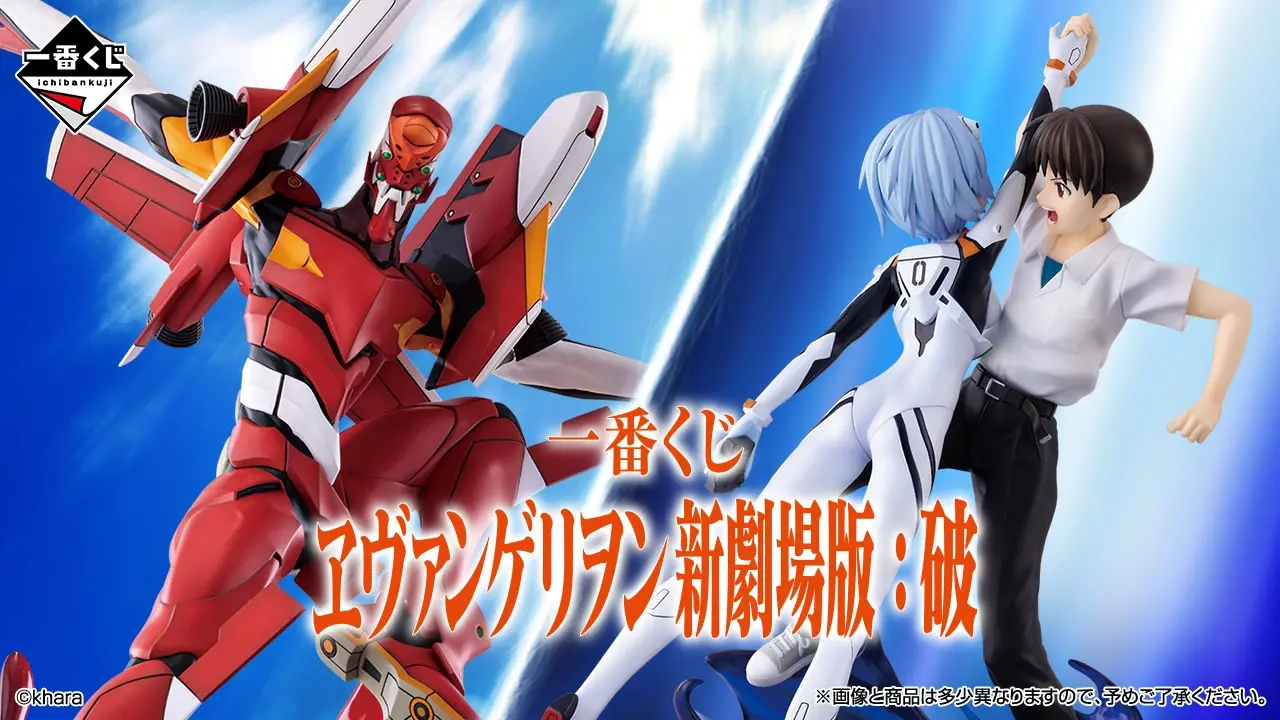 一番賞 福音戰士新劇場版:破