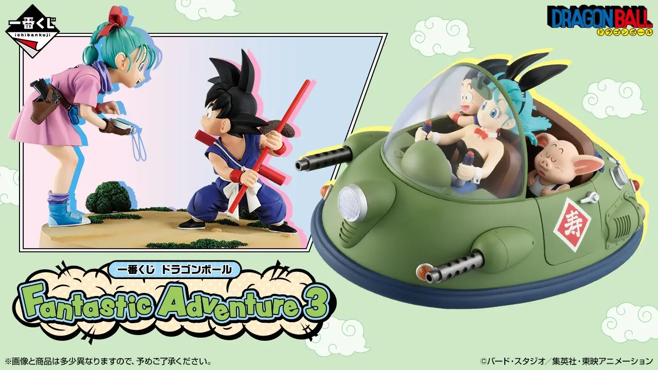 Ichiban Kuji Dragon Ball Fantastic Adventure 3