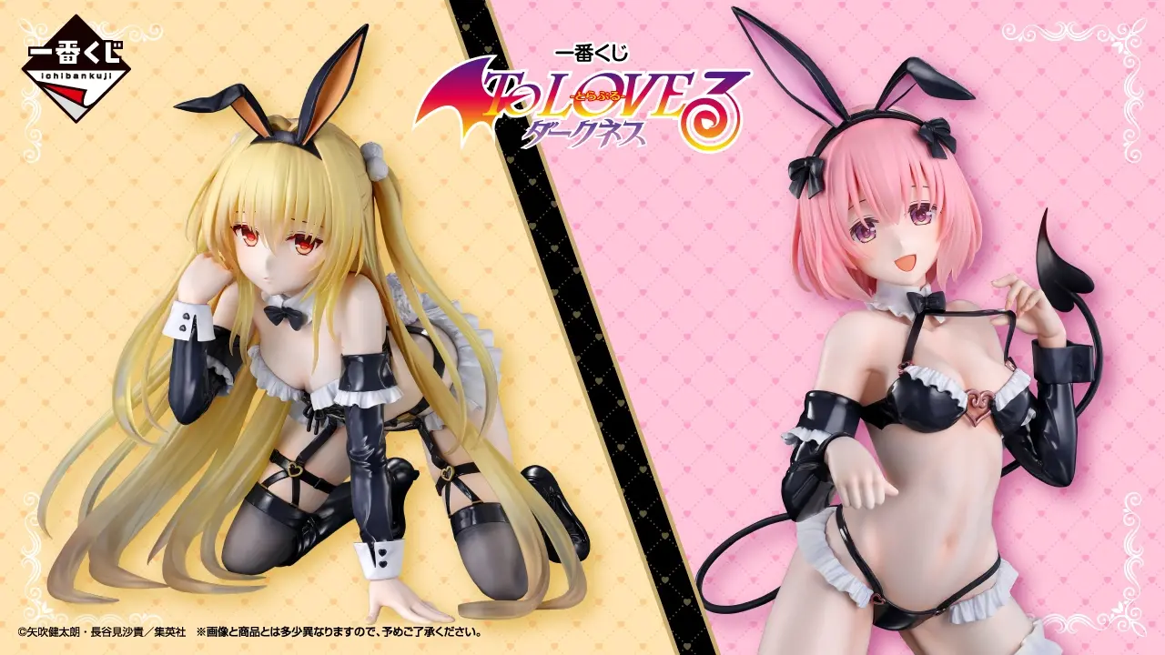 Ichiban Kuji To LOVE-ru Darkness