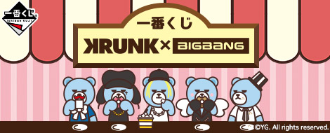 BIGBANG くじ 2016 2016 - BIGBANG 10th Anniversary with KRUNK - HMV/Lawson Ichiban