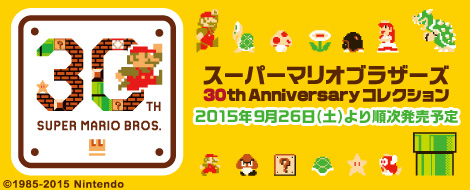 スーパーマリオブラザーズ 30th Anniversary コレクション｜一番くじ