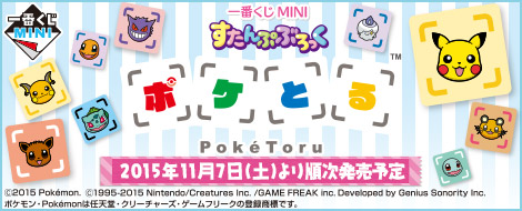 Ichiban Kuji MINI Stempelblock Pokémon Shuffle