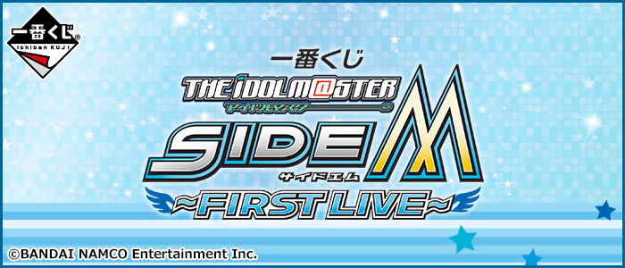 Ichiban Kuji The Idolmaster SideM ~FIRST LIVE~