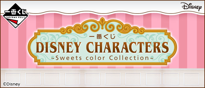 Ichiban Kuji Disney Charaktere ~Sweets Color Collection~
