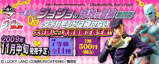 Ichiban Kuji JoJo's Bizarre Adventure Teil 4: Diamond Is Unbreakable