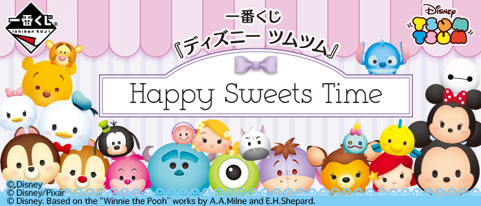 一番くじ 『ディズニー ツムツム』Happy Sweets Time