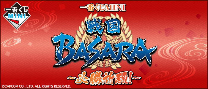 Ichiban Kuji MINI Sengoku Basara ~Prayer for Certain Victory!~