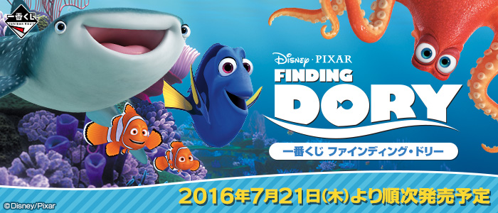 Ichiban Kuji Findet Dorie