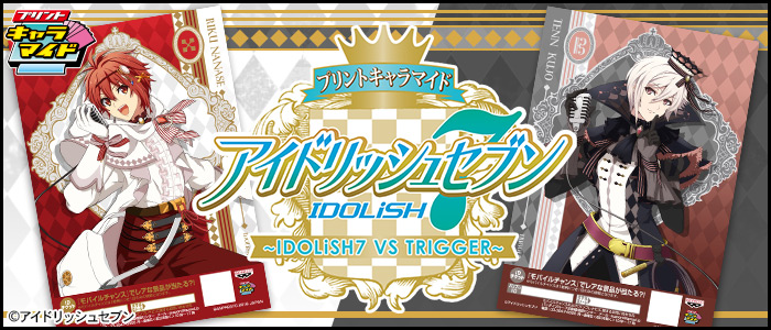 プリントキャラマイド アイドリッシュセブン ～IDOLiSH7 VS TRIGGER