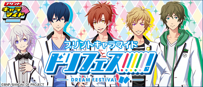 プリントキャラマイド ドリフェス！｜一番くじ倶楽部｜BANDAI SPIRITS