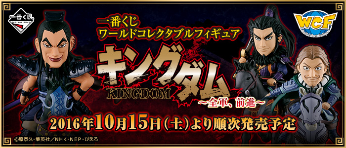 ワールドコレクタブルフィギュア キングダム 29種 ワーコレ まとめ売り ワールドコレクタブルフィギュア キングダム 29種 ワーコレ まとめ売り