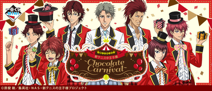 一番くじMINI 新テニスの王子様～Chocolate Carnival～｜一番くじ