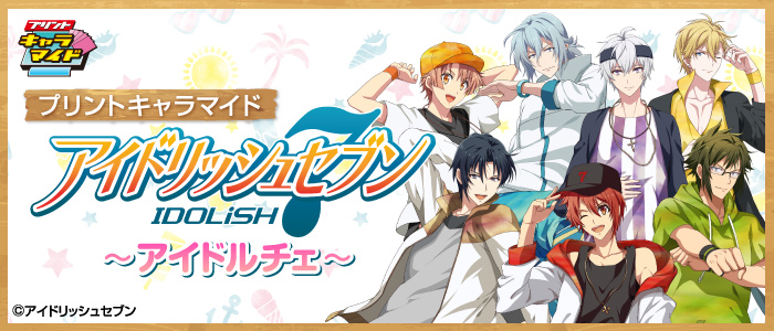 プリントキャラマイド アイドリッシュセブン ～アイドルチェ～｜一番